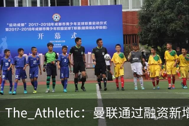 The Athletic：曼联通过融资新增1.25亿美元长期债务